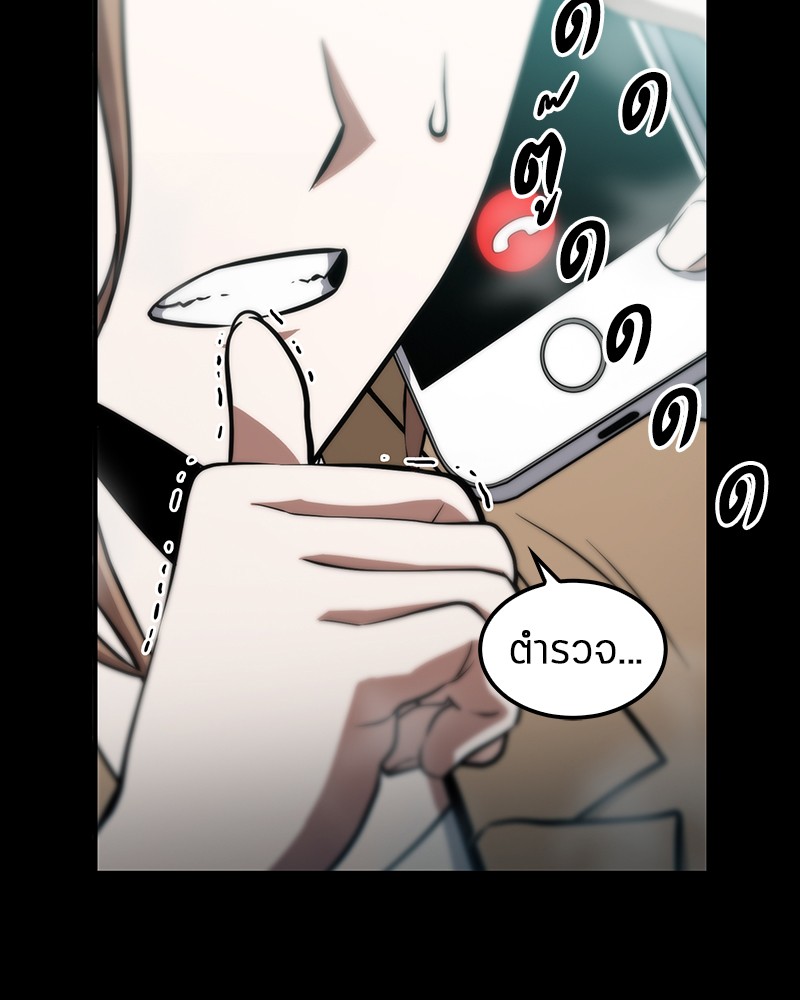 Omniscient Reader ตอนที่ 3 3