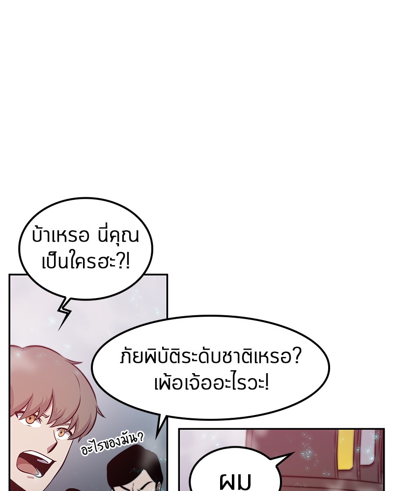 Omniscient Reader ตอนที่ 3 35