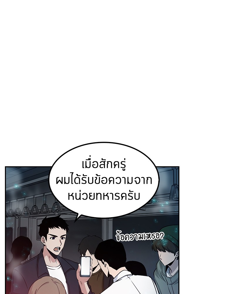 Omniscient Reader ตอนที่ 3 40