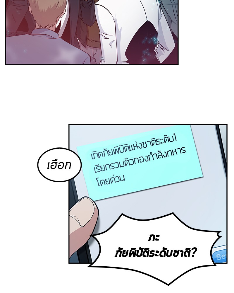 Omniscient Reader ตอนที่ 3 41