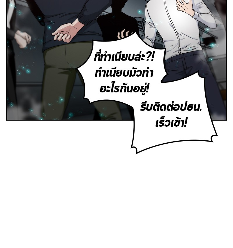 Omniscient Reader ตอนที่ 3 43