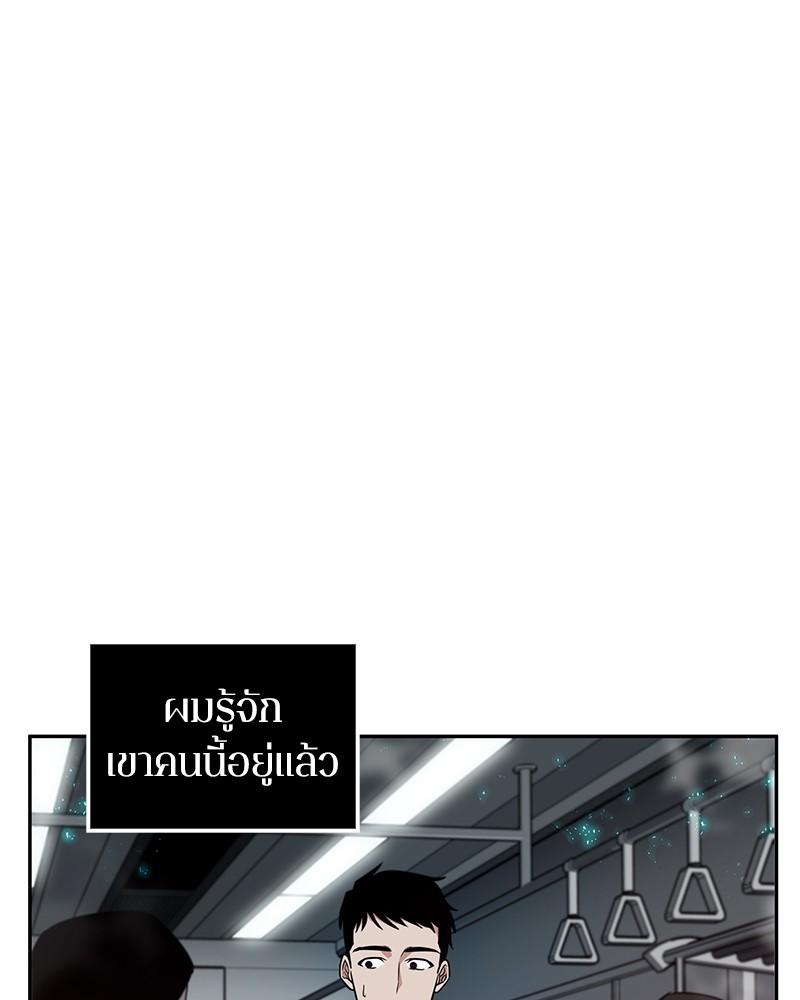 Omniscient Reader ตอนที่ 3 47