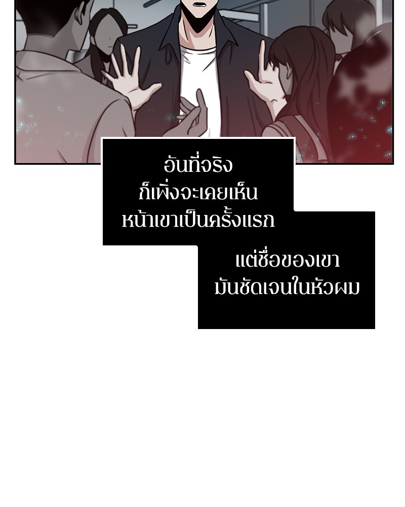 Omniscient Reader ตอนที่ 3 48