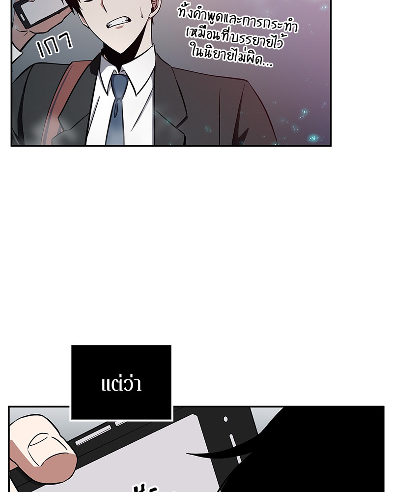 Omniscient Reader ตอนที่ 3 52