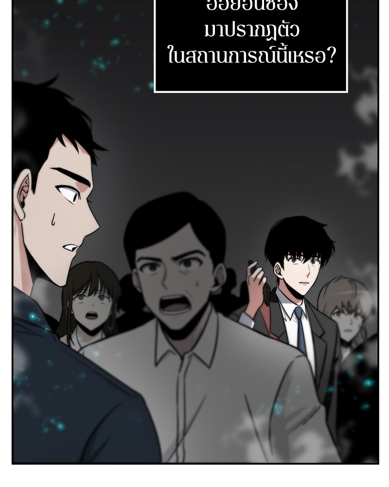 Omniscient Reader ตอนที่ 3 54