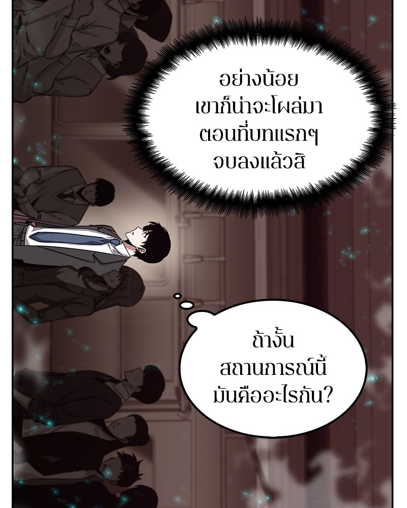 Omniscient Reader ตอนที่ 3 57