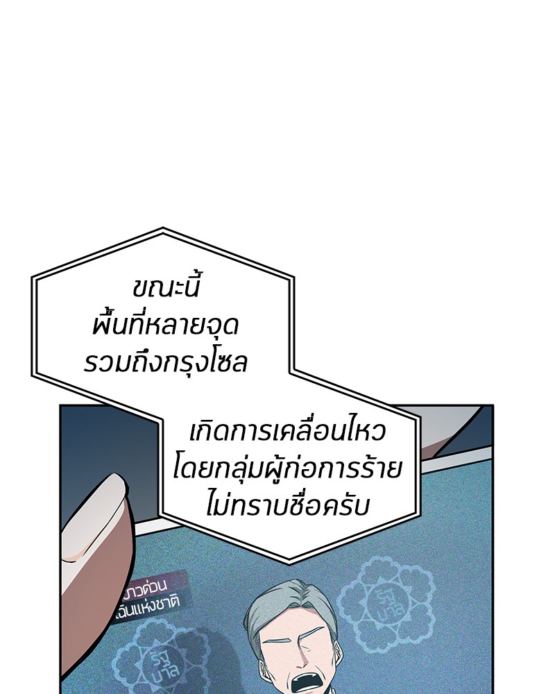 Omniscient Reader ตอนที่ 3 61