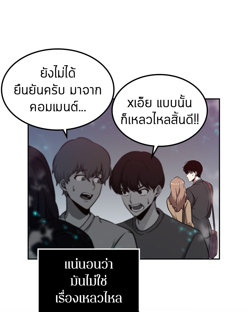 Omniscient Reader ตอนที่ 3 65
