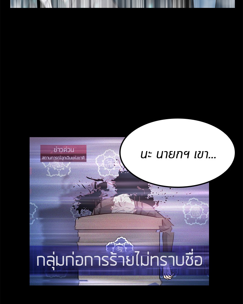 Omniscient Reader ตอนที่ 3 68