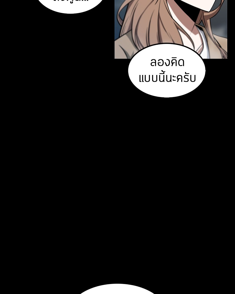 Omniscient Reader ตอนที่ 3 7