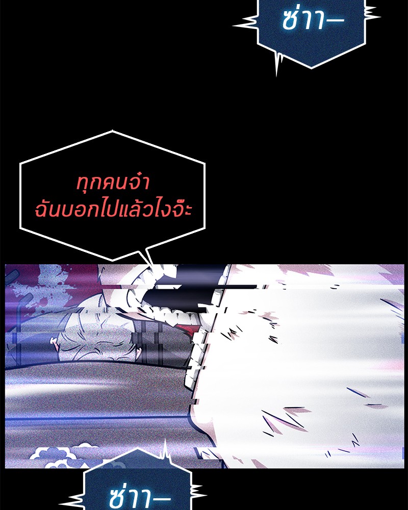 Omniscient Reader ตอนที่ 3 70