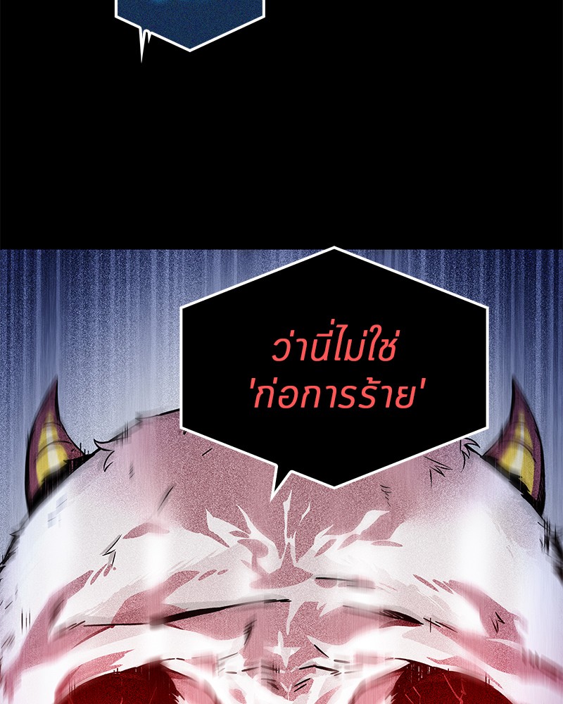 Omniscient Reader ตอนที่ 3 71