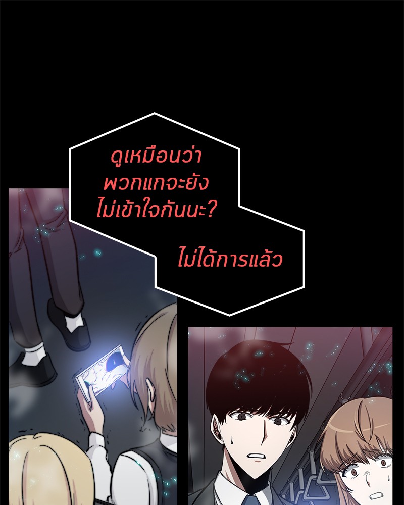 Omniscient Reader ตอนที่ 3 74