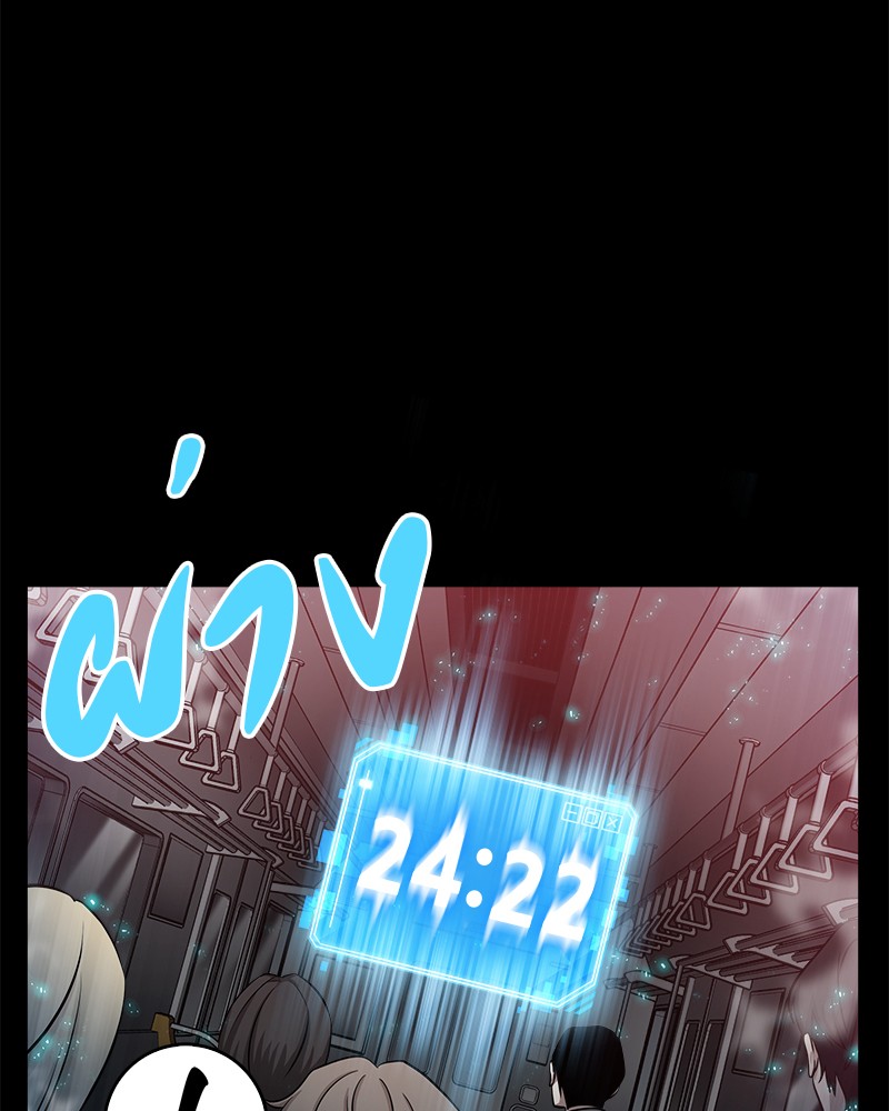 Omniscient Reader ตอนที่ 3 77