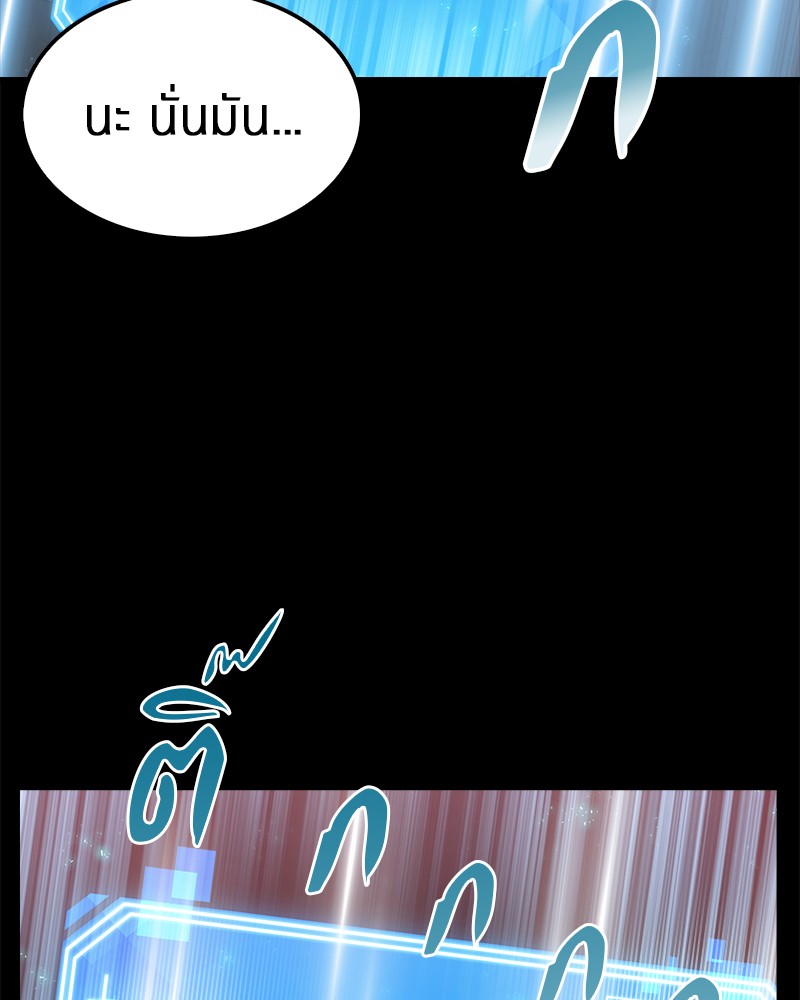 Omniscient Reader ตอนที่ 3 79