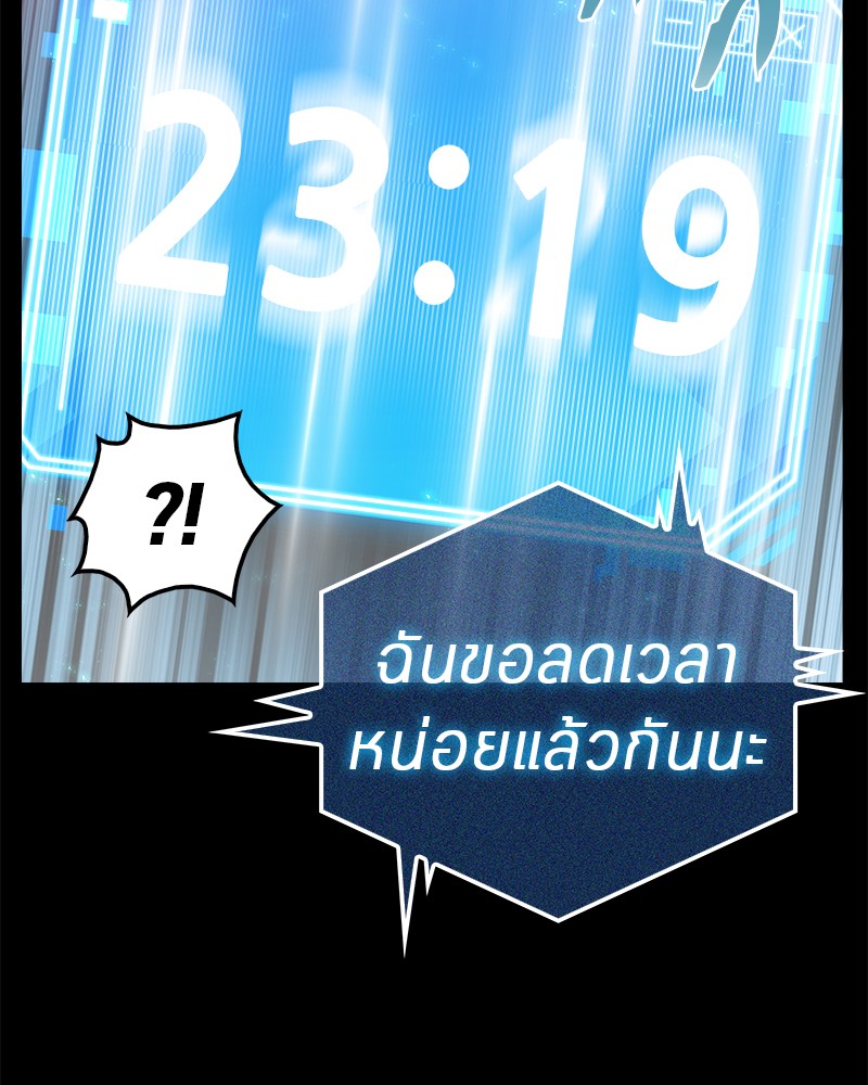 Omniscient Reader ตอนที่ 3 80