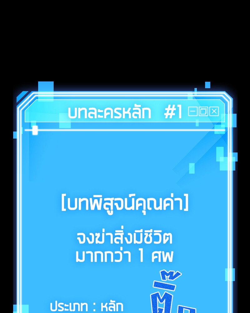 Omniscient Reader ตอนที่ 3 83