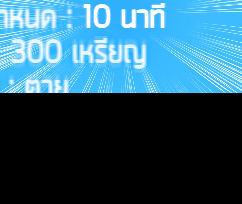 Omniscient Reader ตอนที่ 3 85