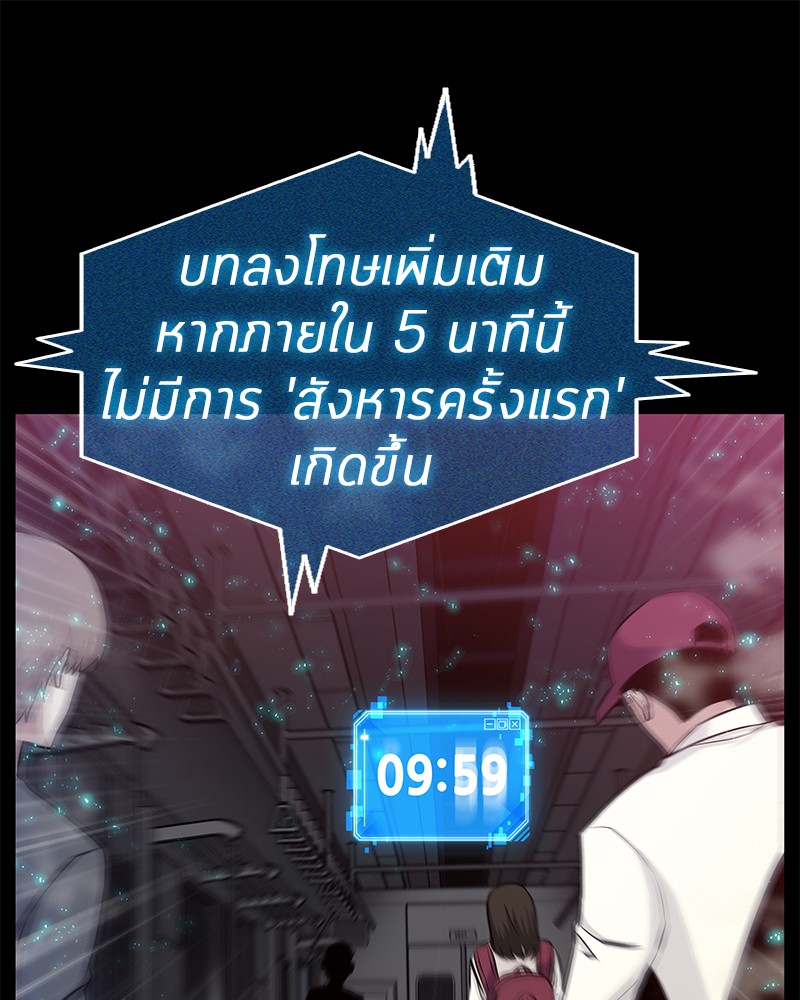 Omniscient Reader ตอนที่ 3 86