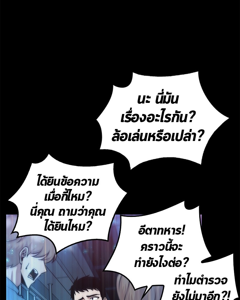 Omniscient Reader ตอนที่ 3 88