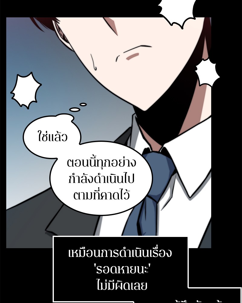 Omniscient Reader ตอนที่ 3 91