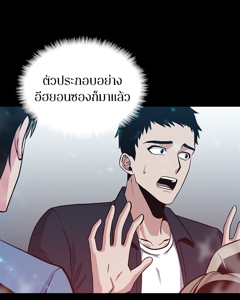 Omniscient Reader ตอนที่ 3 93