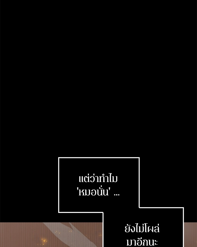 Omniscient Reader ตอนที่ 3 94