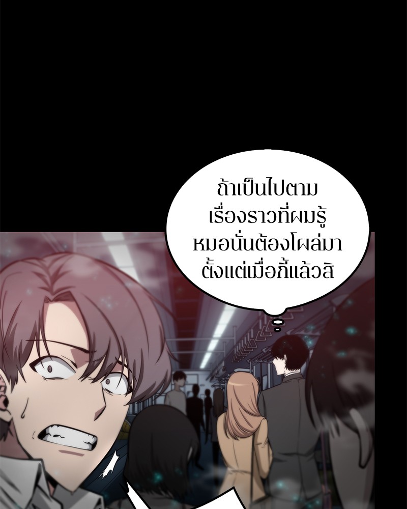 Omniscient Reader ตอนที่ 3 97