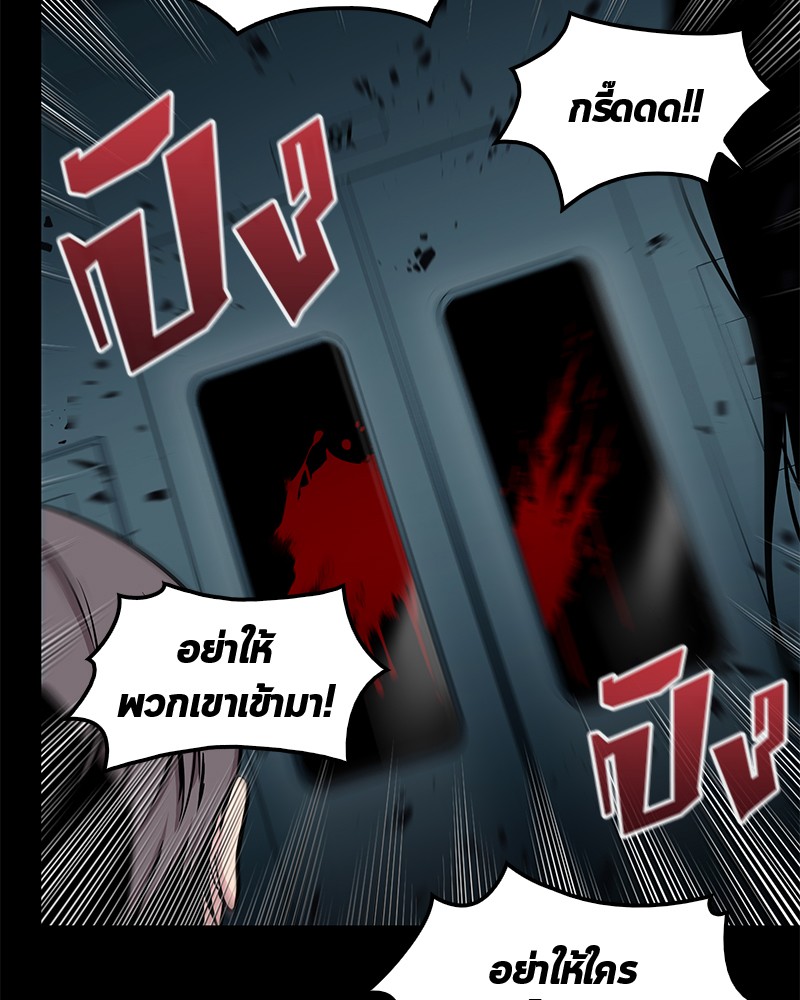 Omniscient Reader ตอนที่ 3 99