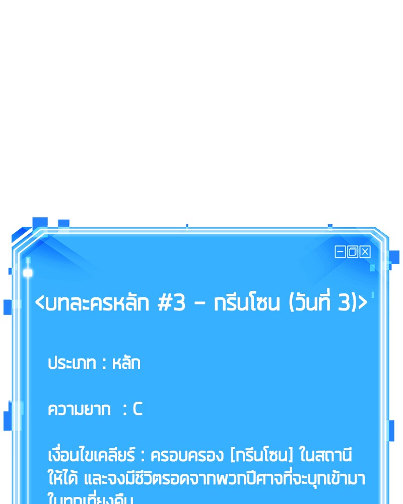 Omniscient Reader ตอนที่ 30 1