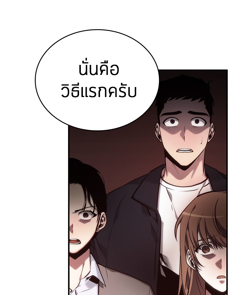 Omniscient Reader ตอนที่ 30 100