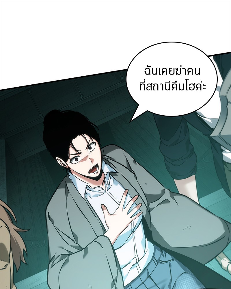 Omniscient Reader ตอนที่ 30 107