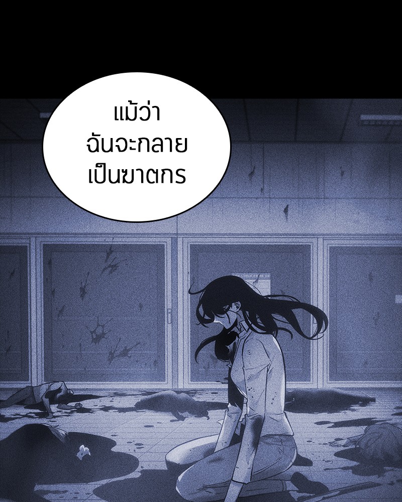 Omniscient Reader ตอนที่ 30 109