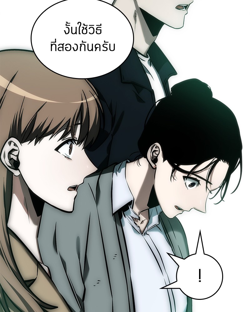 Omniscient Reader ตอนที่ 30 119