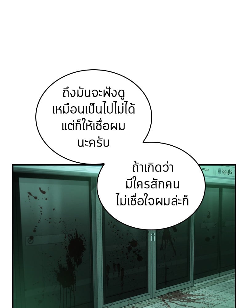Omniscient Reader ตอนที่ 30 129