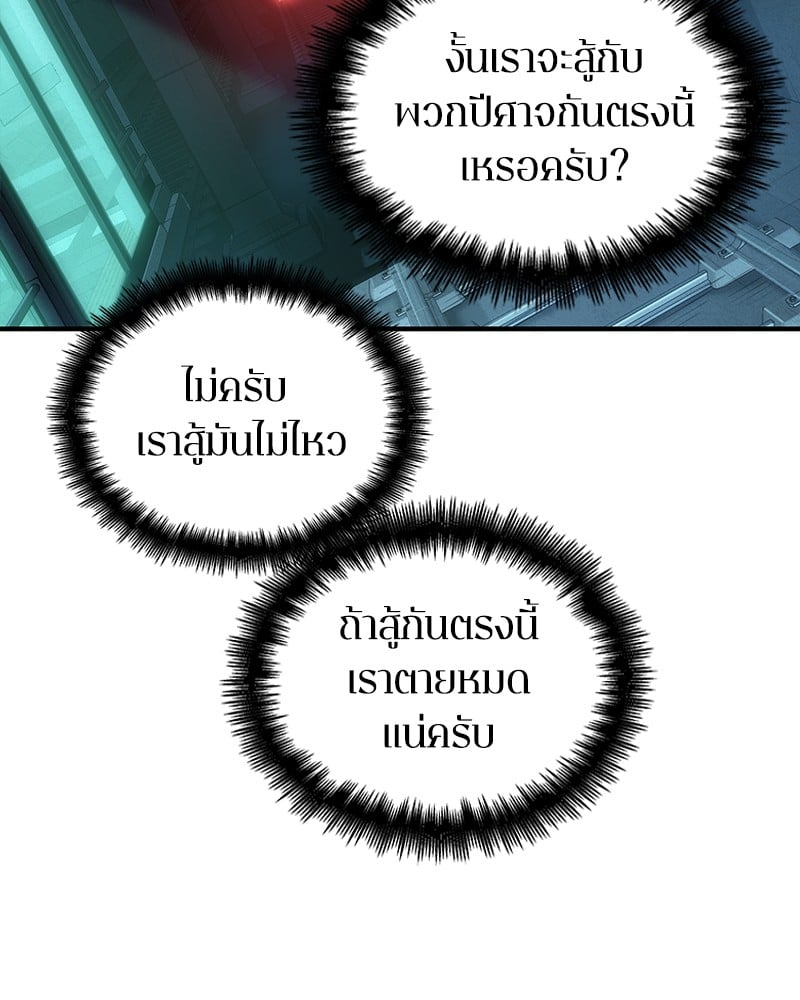 Omniscient Reader ตอนที่ 30 138