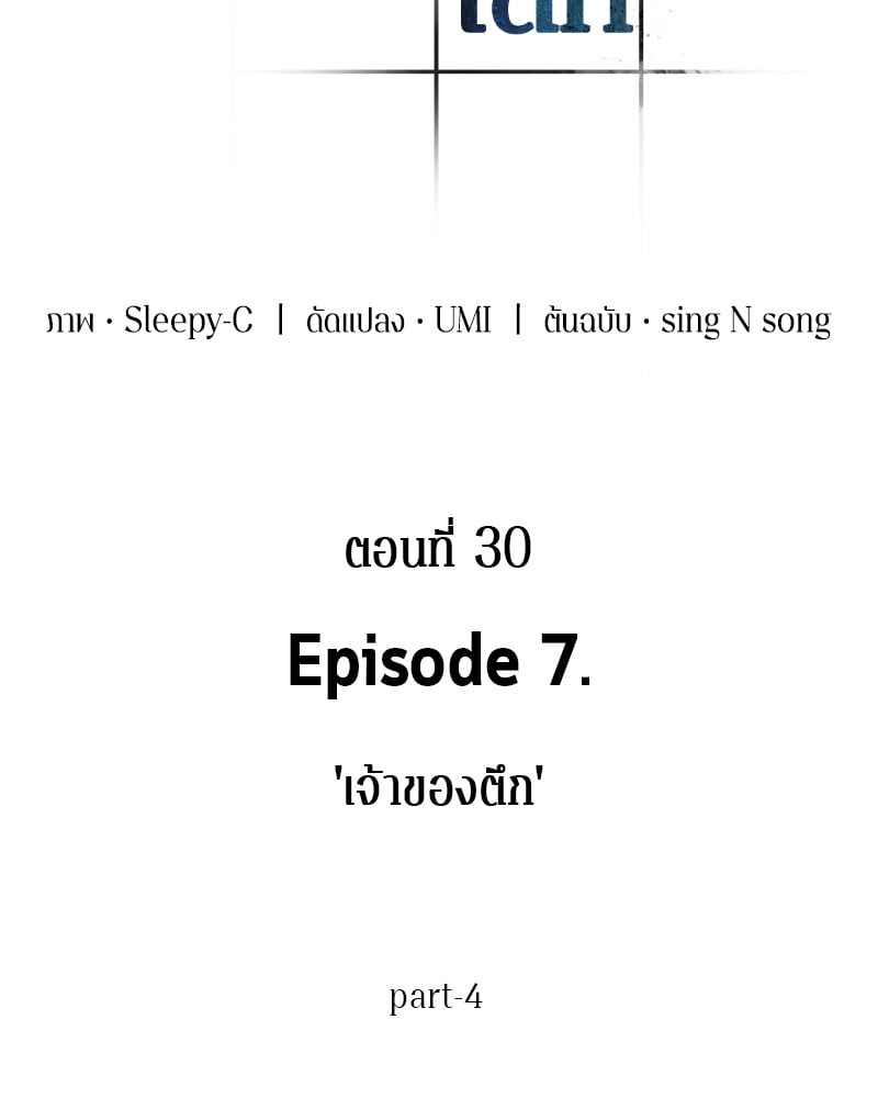 Omniscient Reader ตอนที่ 30 15