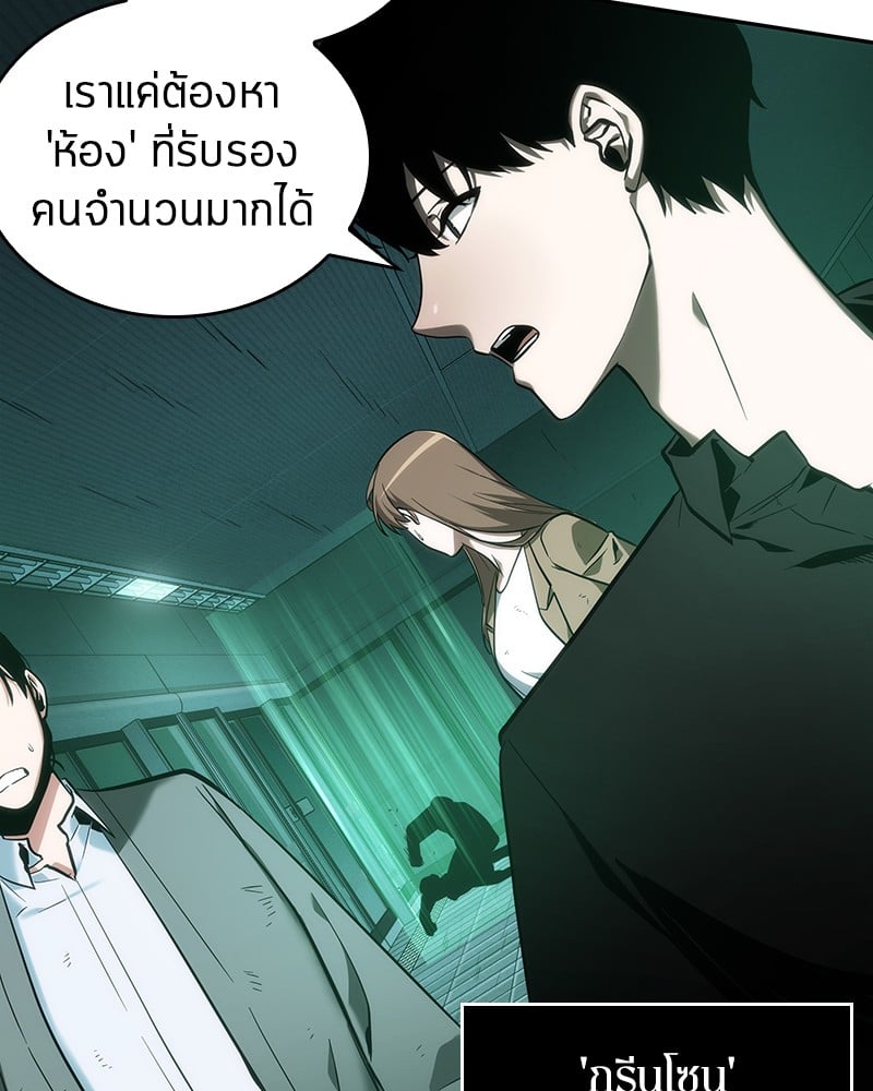 Omniscient Reader ตอนที่ 30 19