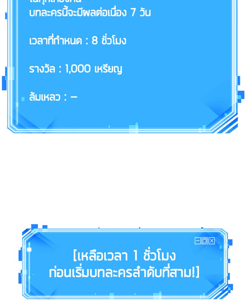 Omniscient Reader ตอนที่ 30 2