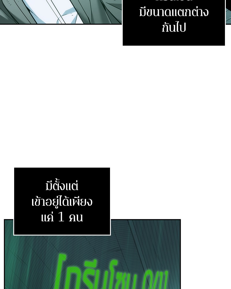 Omniscient Reader ตอนที่ 30 20