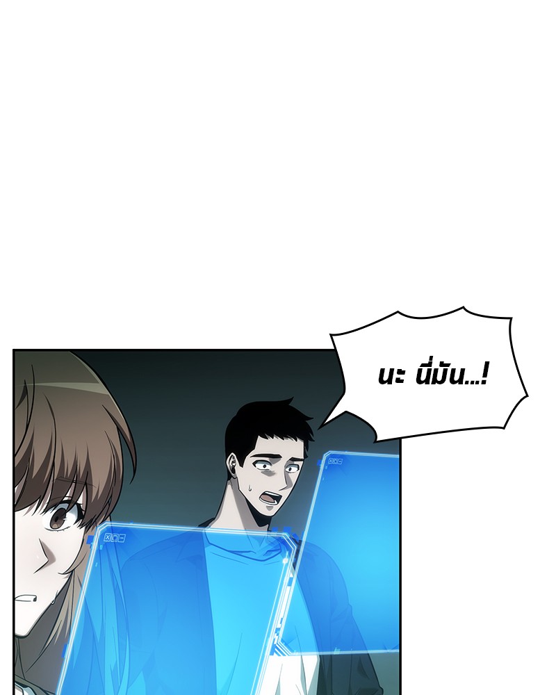 Omniscient Reader ตอนที่ 30 3