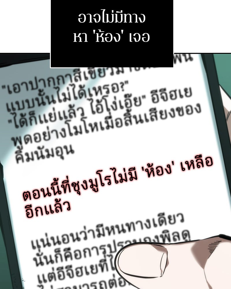 Omniscient Reader ตอนที่ 30 31