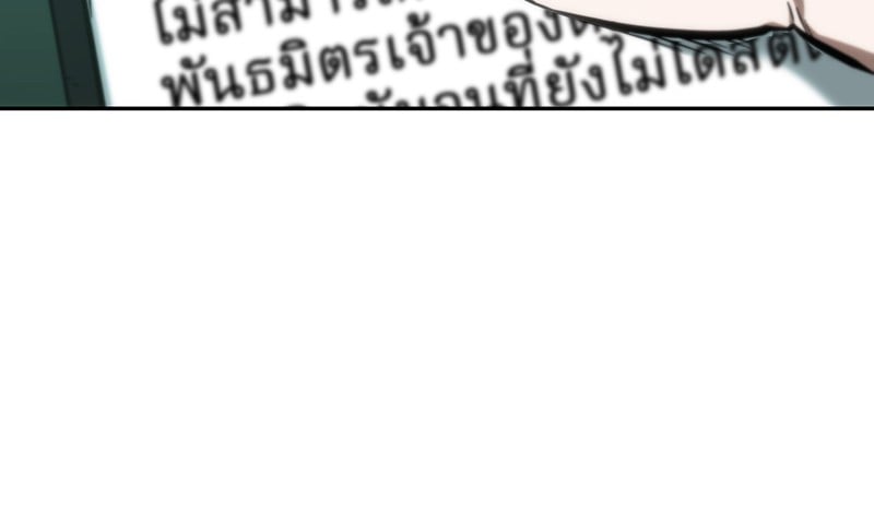 Omniscient Reader ตอนที่ 30 32