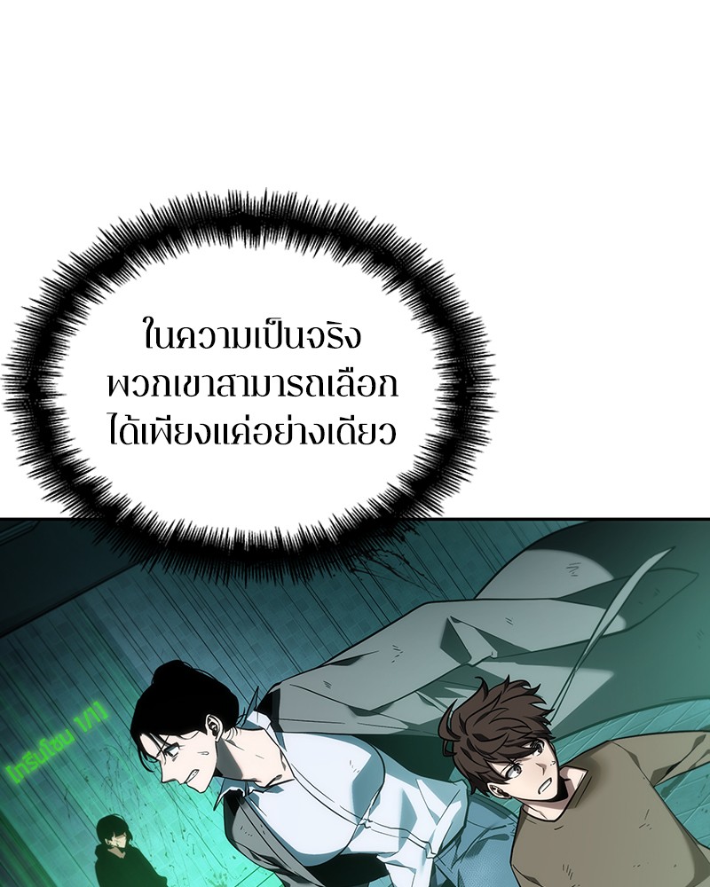 Omniscient Reader ตอนที่ 30 33
