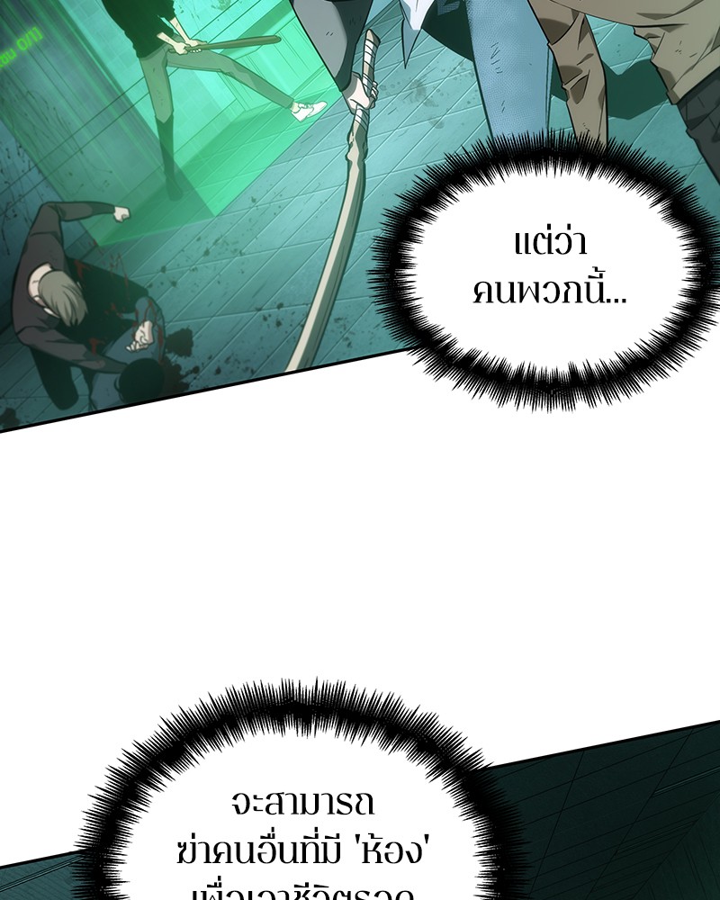 Omniscient Reader ตอนที่ 30 34