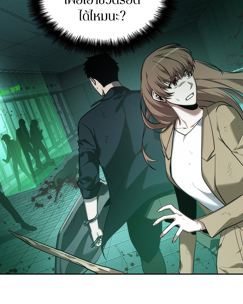 Omniscient Reader ตอนที่ 30 35