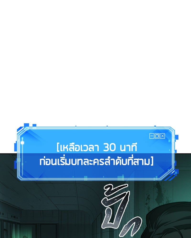 Omniscient Reader ตอนที่ 30 36