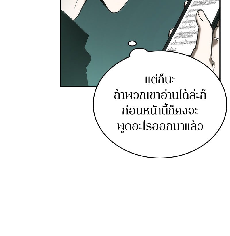 Omniscient Reader ตอนที่ 30 48