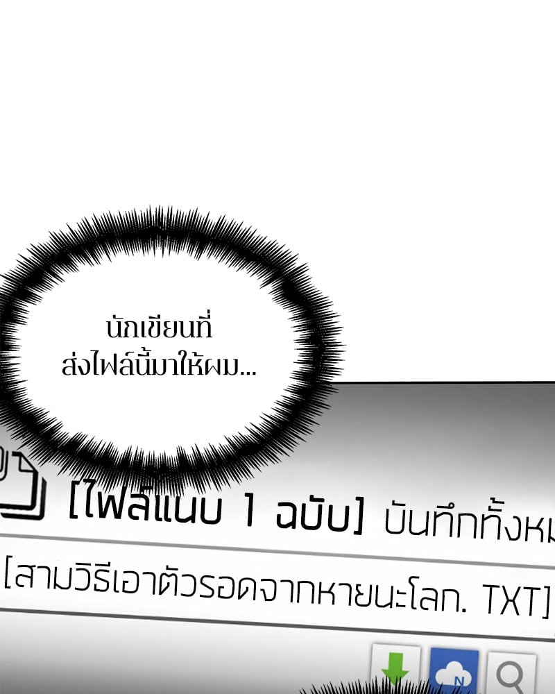 Omniscient Reader ตอนที่ 30 49