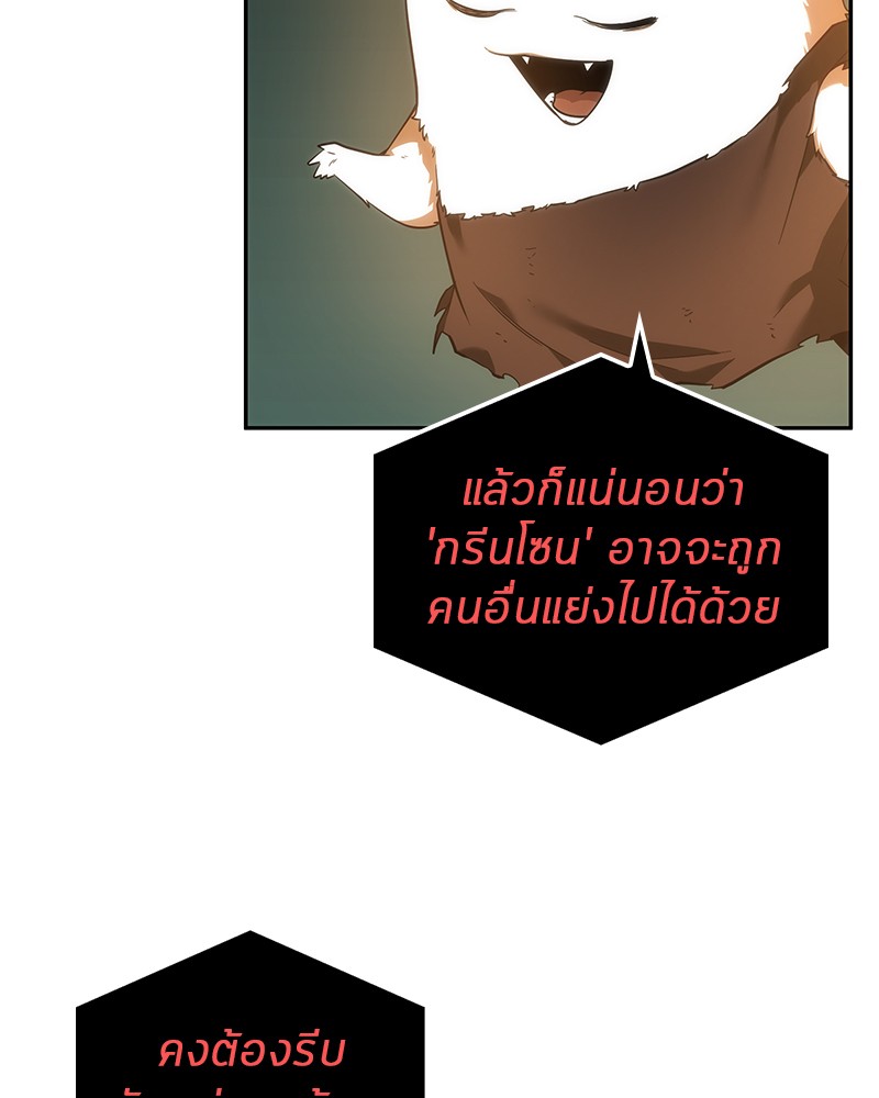 Omniscient Reader ตอนที่ 30 5